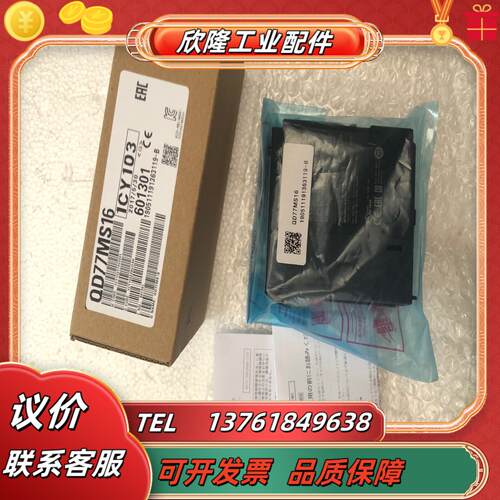 长期供应全新原装三菱定位模块 qd77ms16