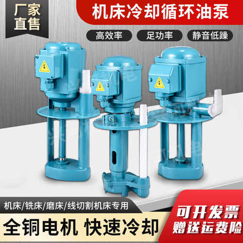 机床冷却水泵铣磨床线切割循环三相电泵DB AB WM全铜电机380V油泵