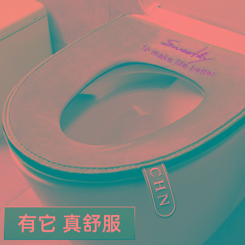 欧式加厚马桶垫坐垫圈家用坐便器套秋冬季防水四季通用厕所盖垫子