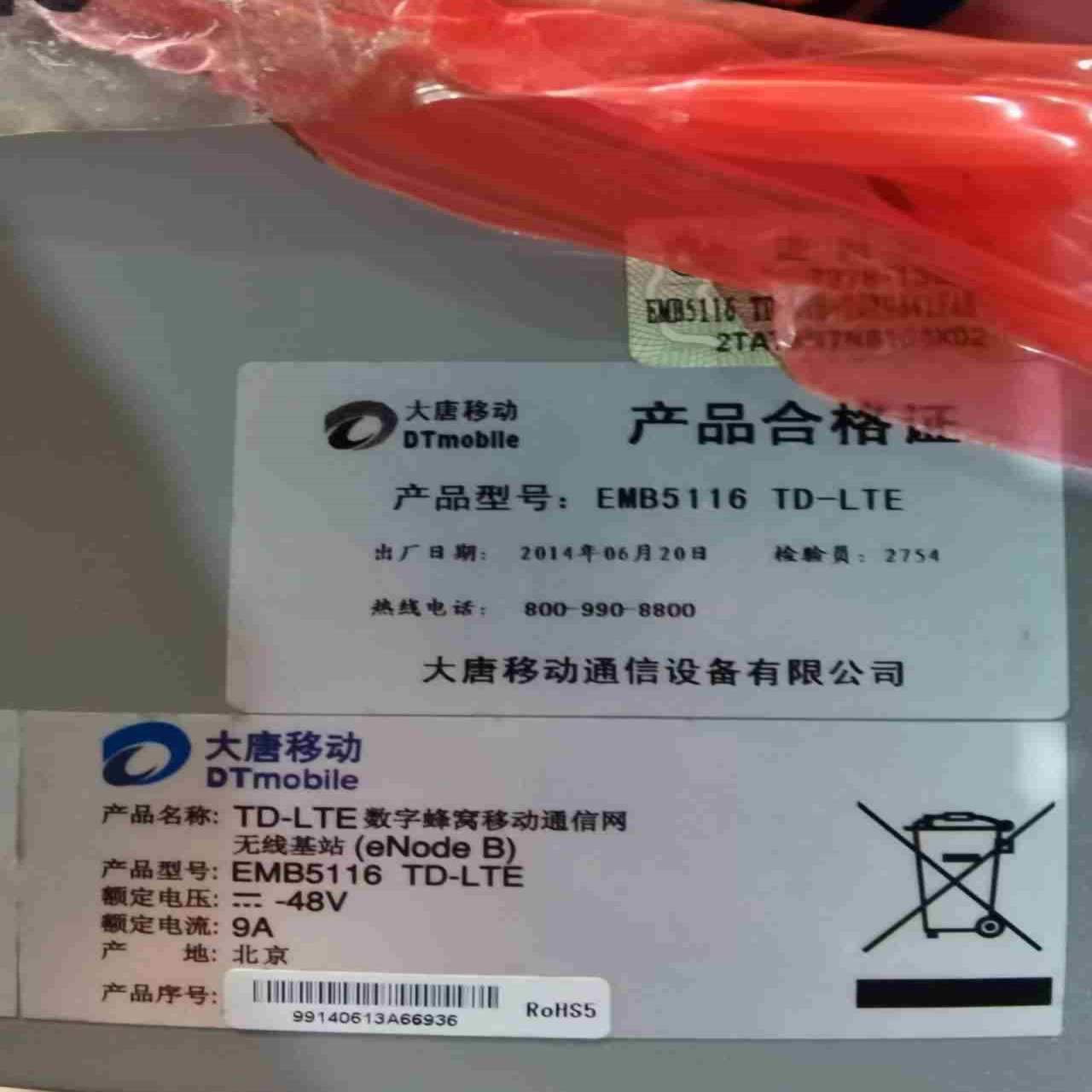 大唐移动EMB5116  TD-LTE议价