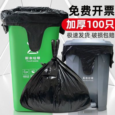 黑色加厚塑料袋子家用小号手提垃圾袋酒店物业学校用大号垃圾袋