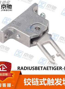 RADIUSBETAETIR-P-LR安士能euchner触发块059440全新现货询价~