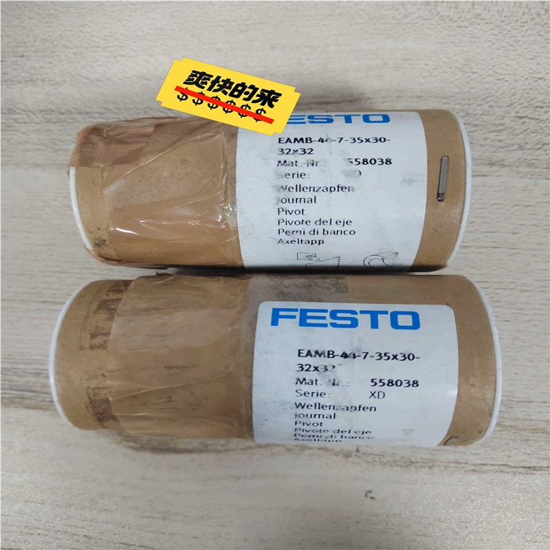 558038EAMB-44-7-35X30-32（憨憨电子）