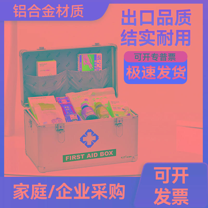 医药箱大容量家庭装多层急救药家用收纳盒医疗箱便民医用出诊箱