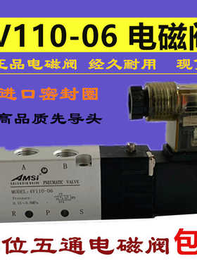 AMSi 4V110-06进口密封圈电磁阀 端子式电磁阀气阀 220V 24V 12V