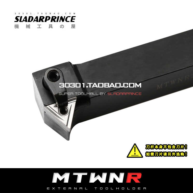 60度外圆刀杆MTWNR/MTWNL1616H16/2020K16/2525M16可车外螺纹