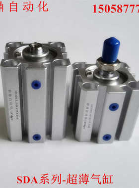 超薄气缸SDA25/SDAD25/SDAJ25X5X10*15-20X25X30X35X40*50-S/B/SB