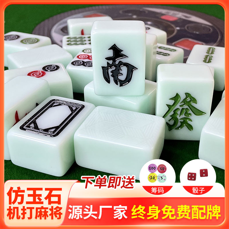 玉石机用全自动麻将机麻将家用麻将四口机磁性麻将大号42 44 46
