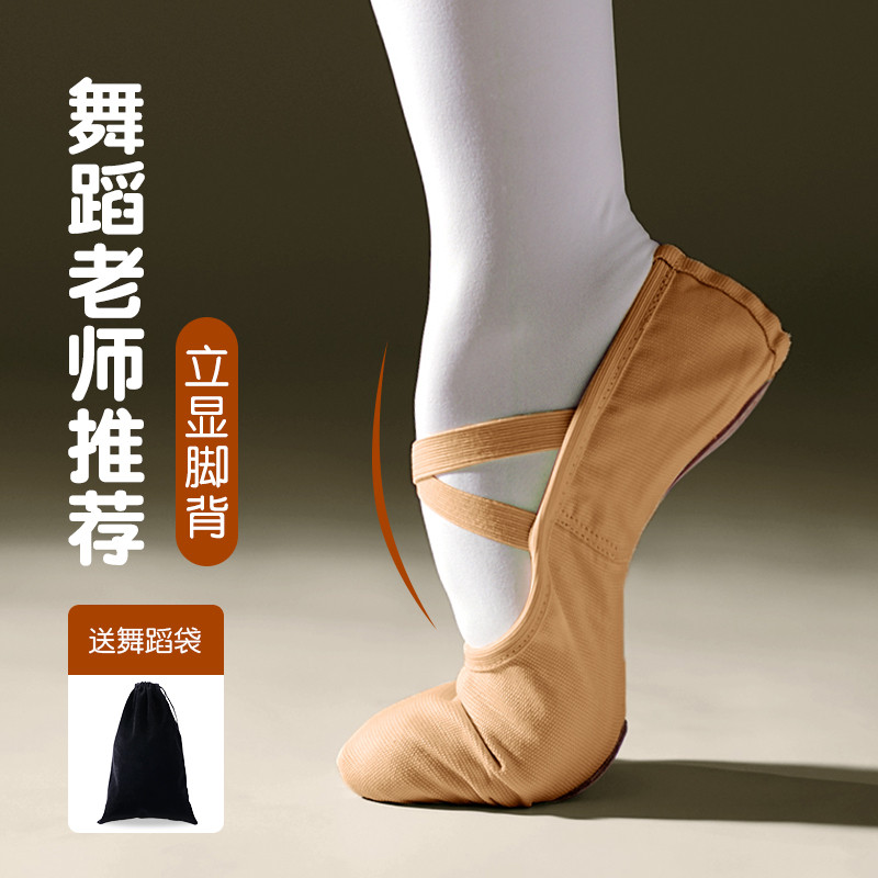 舞蹈鞋女成人软底练功专用女童专业古典舞鞋儿童猫爪鞋驼色跳舞鞋