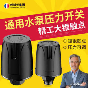 家用黑金刚水泵机械压力开关冷热水自动自吸增压泵配件开关控制器