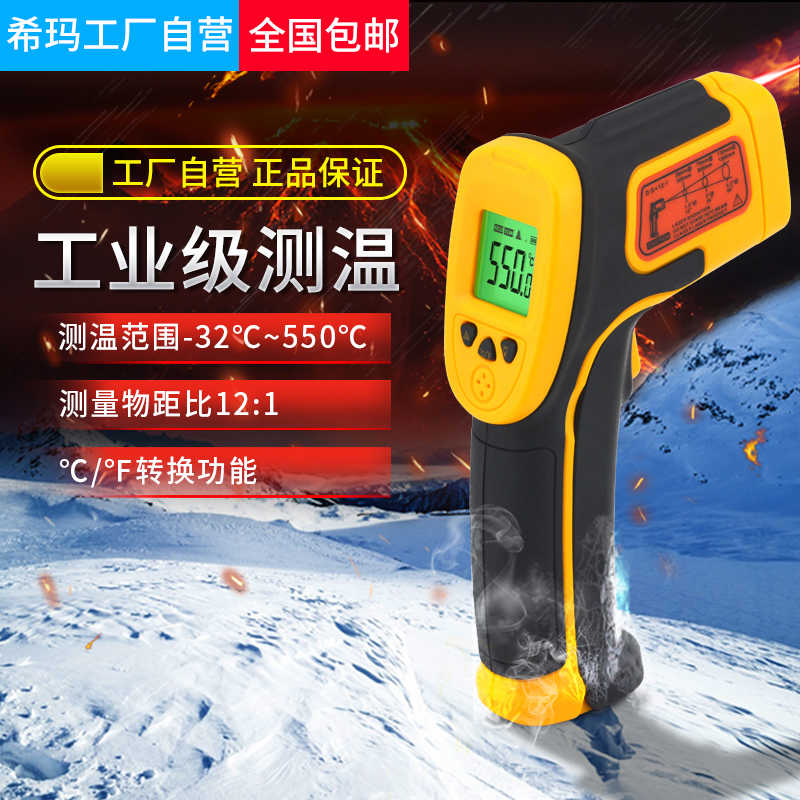 工业用！高精度测温仪红外测温仪 AS530测温枪 工业测温枪