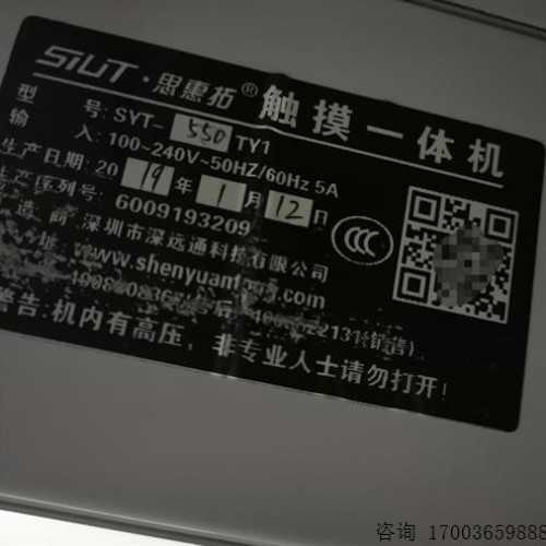 拍前咨詢議價思惠拓觸摸一體機(jī),i7-7500u,256固態(tài),8G內(nèi)存,H聯(lián)系客