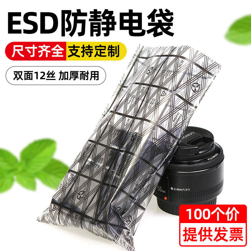 防静电网格袋主板袋显卡防静电袋平口pe袋硬盘包装袋光模块屏蔽袋
