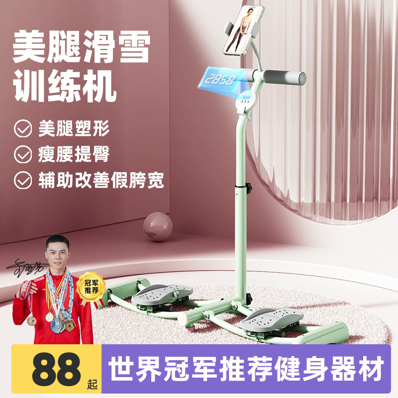 美腿滑雪机瘦神腿器产后锻炼女士盆底内侧肌训练健身器材扭腰转盘
