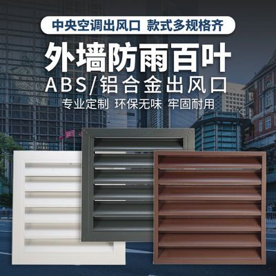 铝合金外墙防雨百叶方管工字边通风口装饰空调透气格栅百叶定制