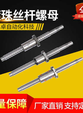 滚珠丝杆丝杠螺母副SFUL1605左旋双向正反牙2510DFU双螺母TBI套装