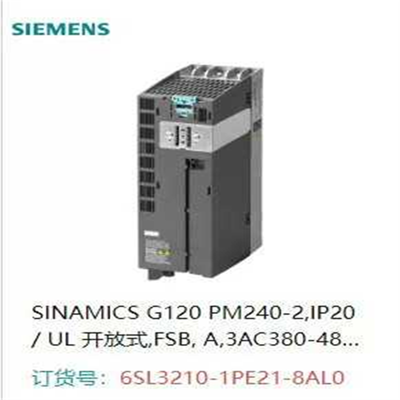 6SL3210-1PE21-8AL0   功率模块 PM24(崽崽配件）