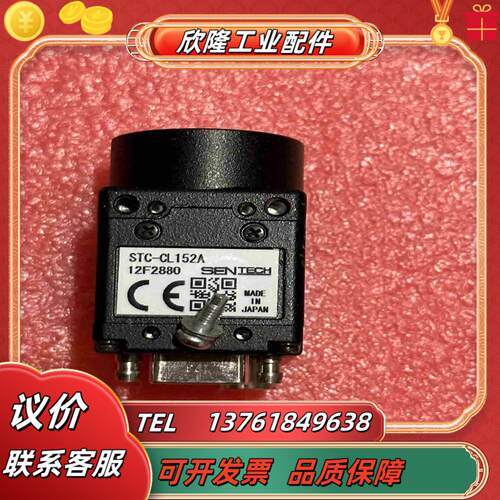 SENTECH 先特克 STC-CL152A 工业相机议价