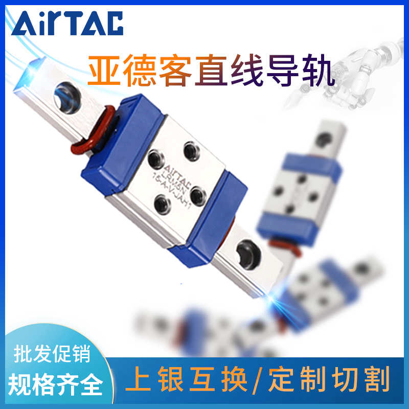 亚德客微型直线导轨LRM5N1X40X55X70S5AH单个滑块成品上银MGN替换
