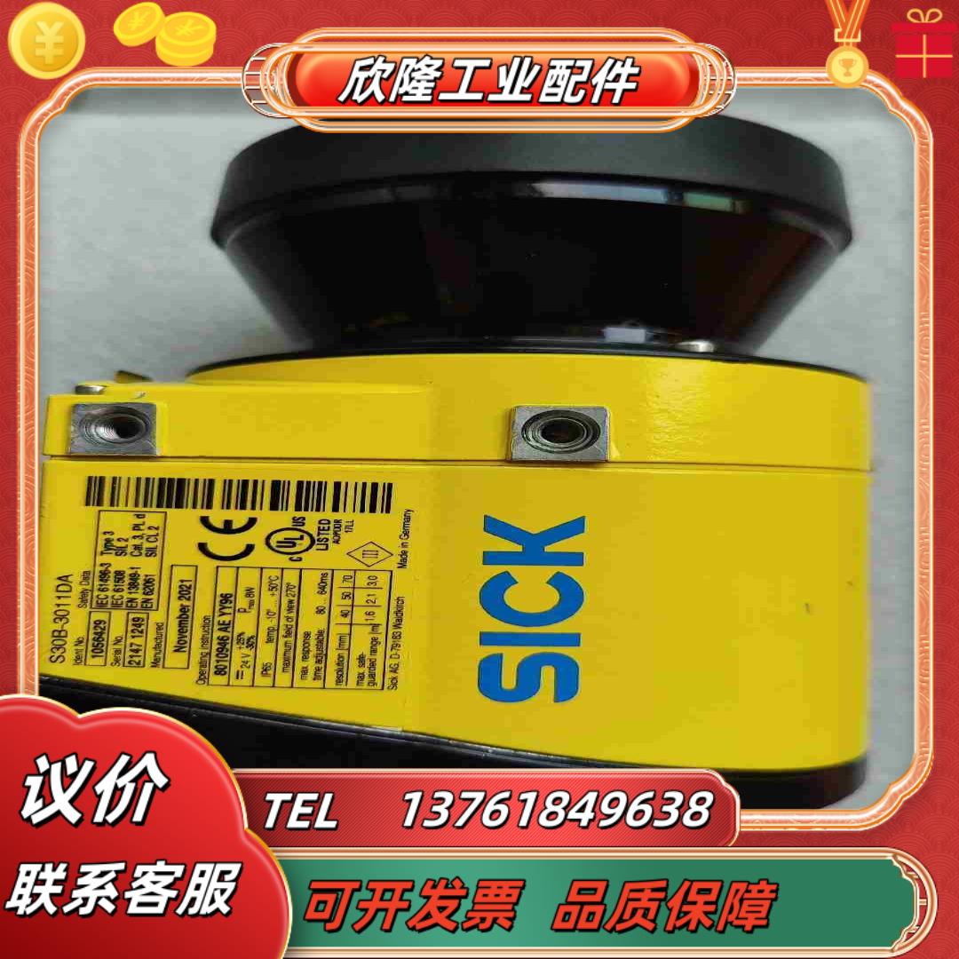 西克SICK安全激光扫描仪 S30B-3011DA议价