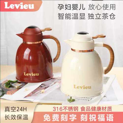 levieu保温壶结婚陪嫁水壶一对红色暖壶小焖茶壶家用喜壶新年礼物