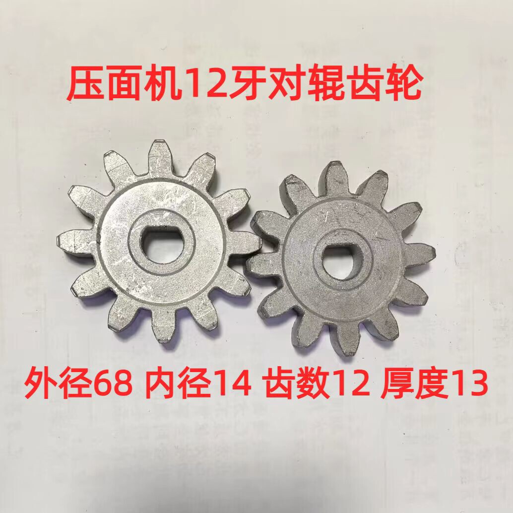 犀牛150/175/185/215型压面机齿轮面辊齿轮压面机配件 轴承盒