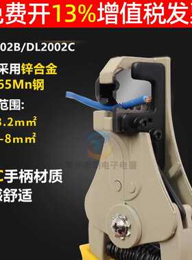 PVC全自动电工用的多功能扒皮DL2002B/2C剥线钳子器剥皮钳拔线钳