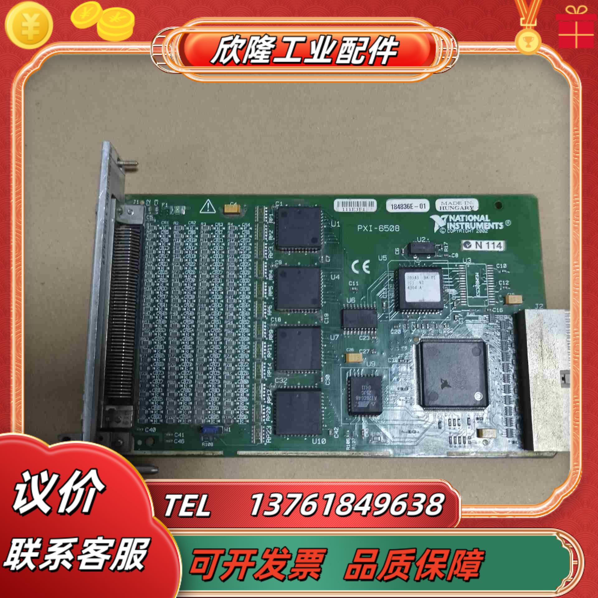 Ni PXI-6508数字 io 模块现货6张实拍图片议价