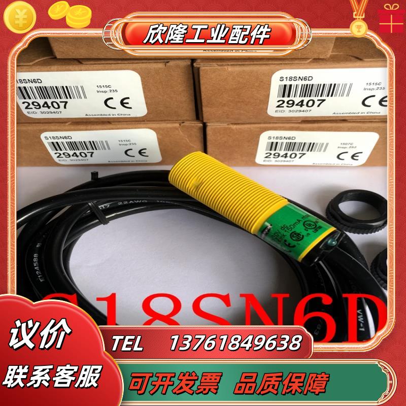 全新原装BANNER邦纳M18圆柱形光电开关 S18SN6D S18SP6D议价