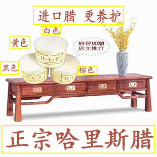 正英国HLS哈里斯红酸枝紫檀红木家具抛光护理亮光保养固体蜡棕