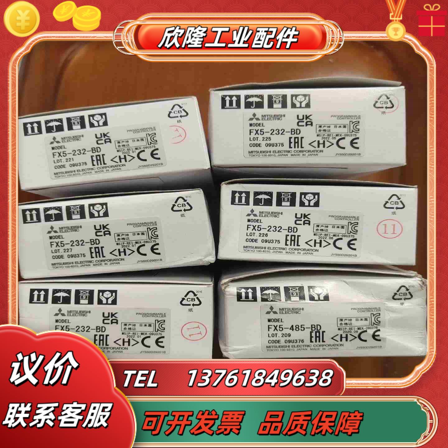 FX5-232BDFX5-485BD全新原装正品议价