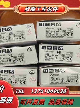 FX5-232BDFX5-485BD全新原装正品议价
