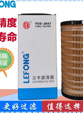 26560201 1R-1804 FS20009适用于珀金斯 柴油滤芯 燃油滤芯