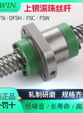 HIWIN上银高速滚珠丝杠大导程丝杆DFSH1616/2020/2525/3232/4040