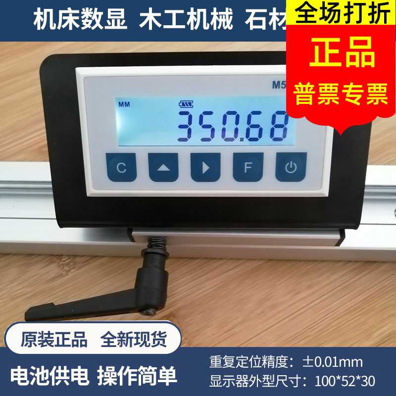 M503磁栅数显表双头锯铝材送料架切割机数显木工推台锯定位尺LP02