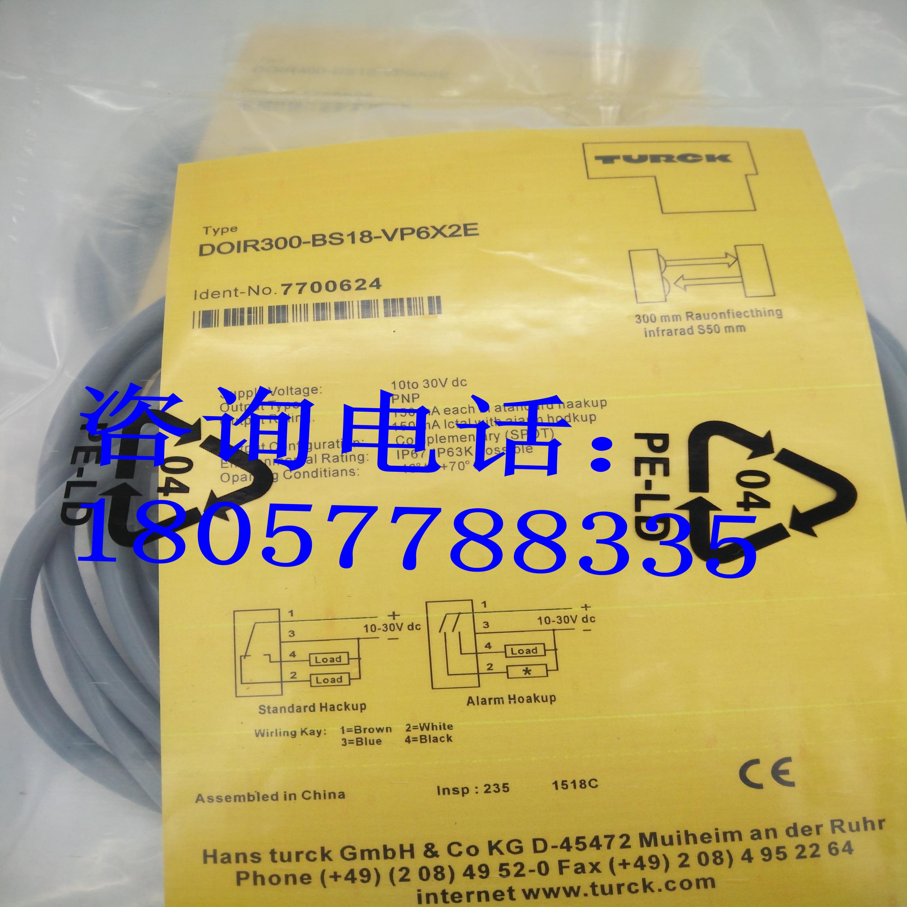 光电开关传感器XSOIR25-BS18-VN6X2E-H1141 VP6X2E-H1141品质保证