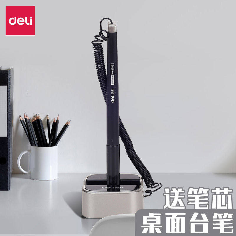 得力台笔固定签字笔防丢笔黑色0.5mm柜台财务酒店吧台桌面台式笔