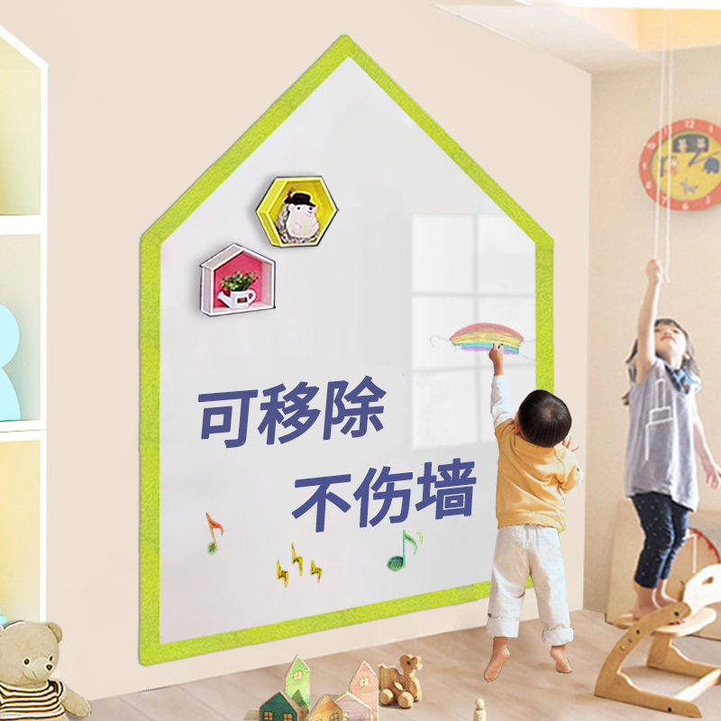 白板墙贴磁性儿童家用可移除不伤墙画画教学写字板贴纸软黑板墙贴