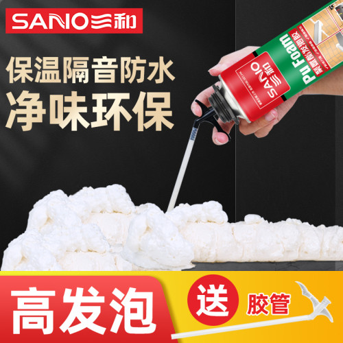 三和发泡胶填缝剂泡沫填充膨胀补漏门窗密封防水聚氨酯发泡剂