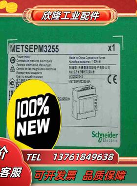 METSEPM3255 PM3250 PM3255全新原装保议价