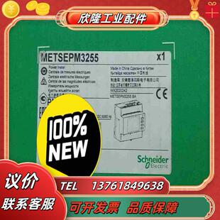METSEPM3255 PM3250 PM3255全新原装保议价