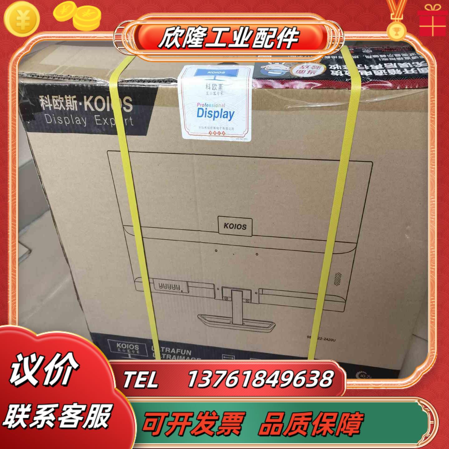 KOIOS科欧斯显示器K2421HT 238英寸分辨率