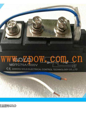 全新原装正品固特GOLD可控硅整流模块MDTC70A MTDC70A