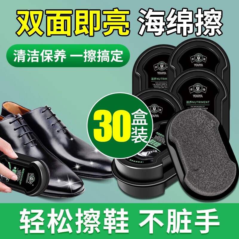 鞋油鞋刷海绵擦皮鞋神器色棕色通用真皮保养油高级黑色护理鞋蜡