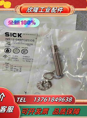 SICK施克1040768 IME12-04BPOXCOS全议价