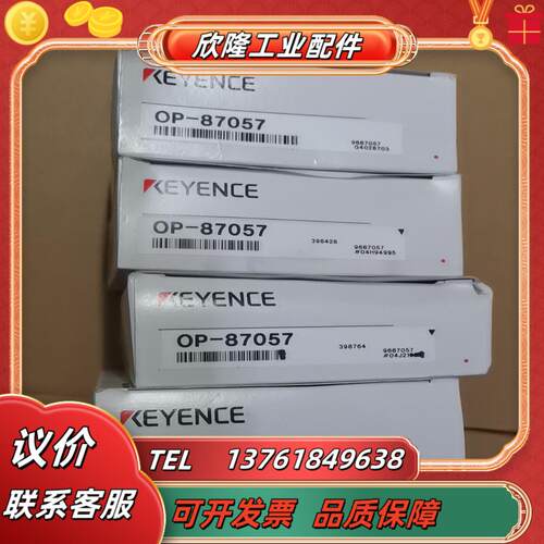 OP-87057基恩士连接线全新原装