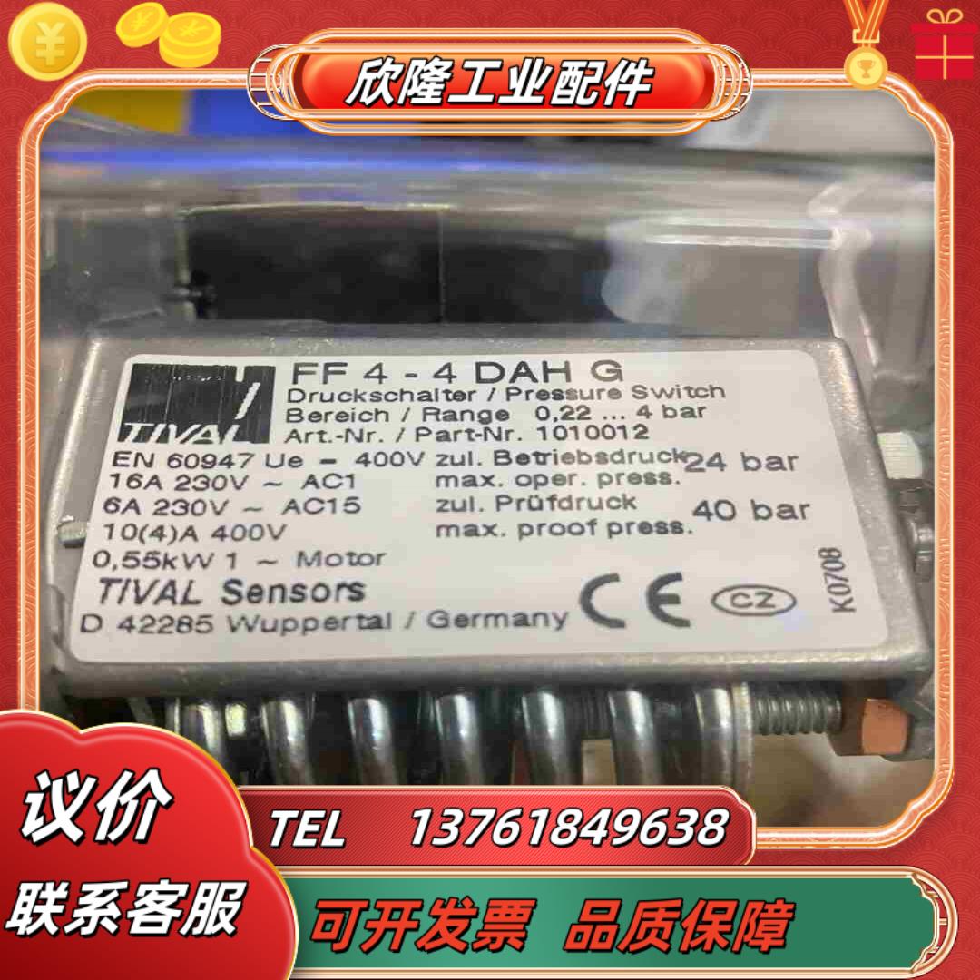 德国Tival 压力控制器 FF4-4DAH G有议价
