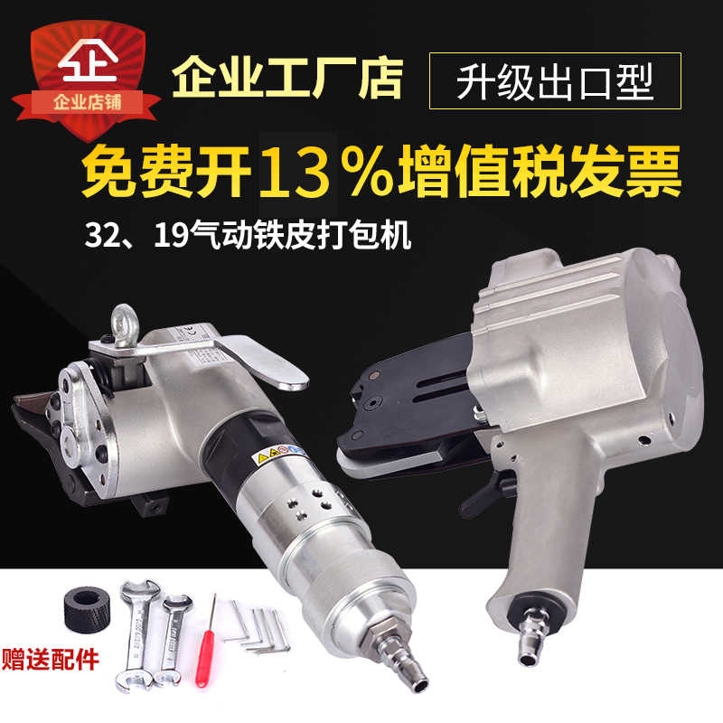 KZL32 19mm气动钢带打包机铁皮捆扎机分体式手提全自动打包机收紧