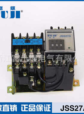 JSS27A中间通电继电器 稳定可靠时间继电器中间继电器