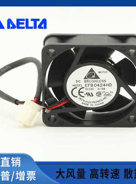 台达EFB0424HD 4020 24V 0.1A 4厘米/4CM 双滚珠变频器风扇